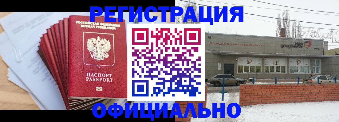 временная регистрация для школы в Вилючинске